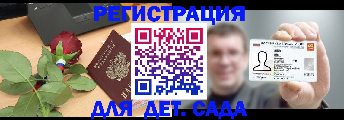 временная регистрация госуслуги в Менделеевске