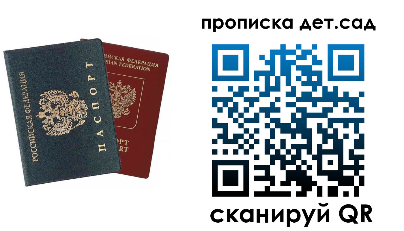 временная регистрация собственник в Менделеевске