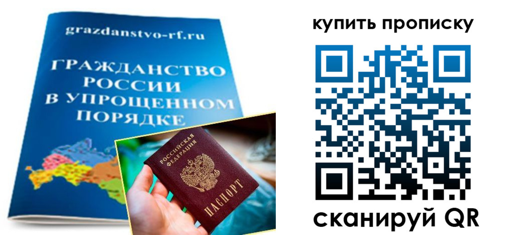 временная регистрация в Менделеевске