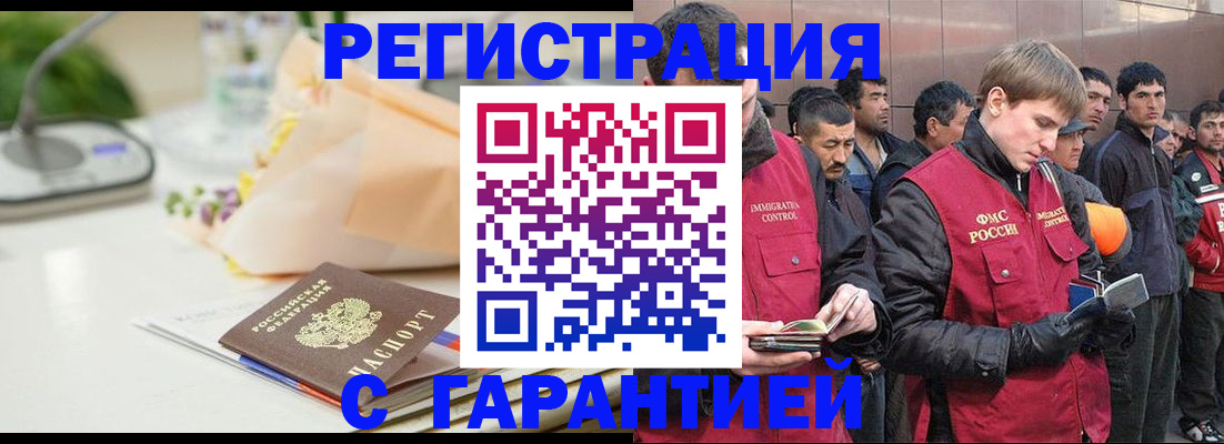 временная регистрация поиск в Менделеевске